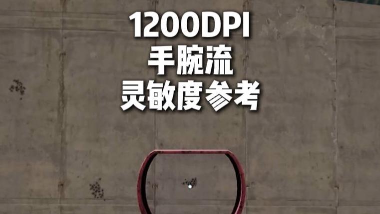 手腕流DPI图标