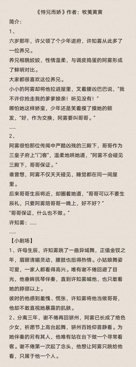 养兄古言IH截图