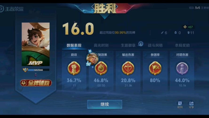 王者荣耀隐藏战绩查询网页