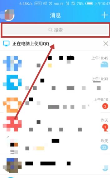 qq运动设置在哪里打开截图