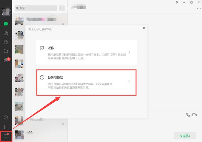 微信变成一个小窗口怎么恢复游戏截图