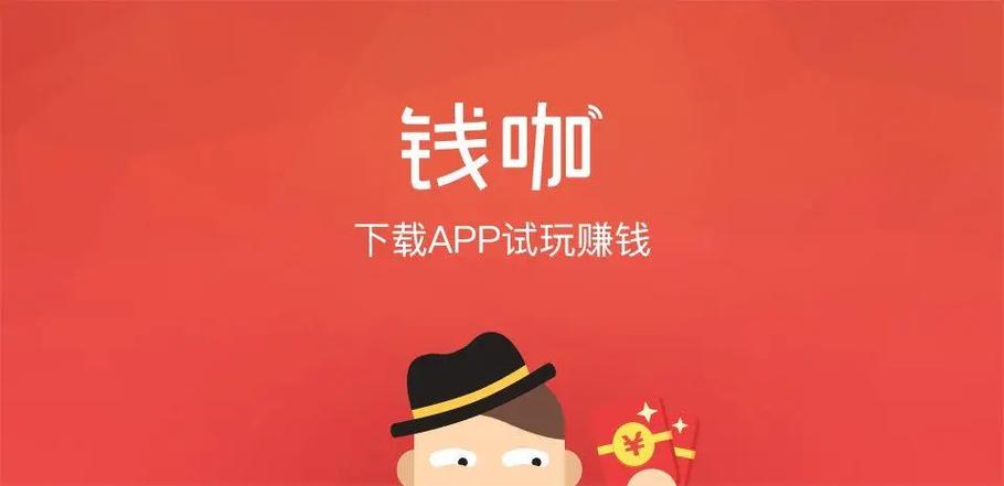 钱咖兼职缩略图