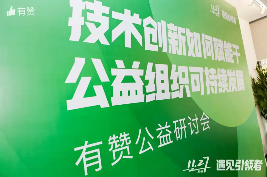 有赞联盟缩略图