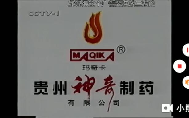 神奇制药是国企还是央企图标