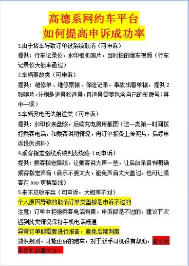 如何提高申诉成功率