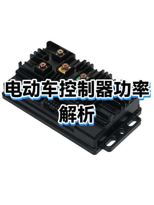 电动车怎么看控制器功率游戏截图