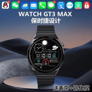 手环推荐截图