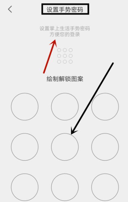 支付宝如何设置手势解锁