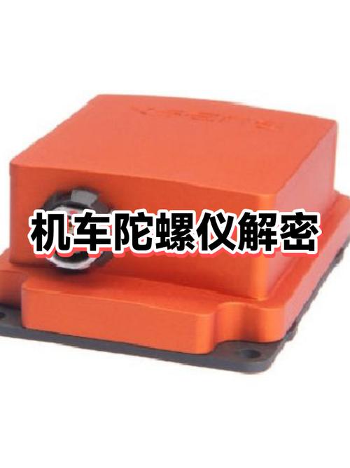 陀螺仪和加速度计的区别截图