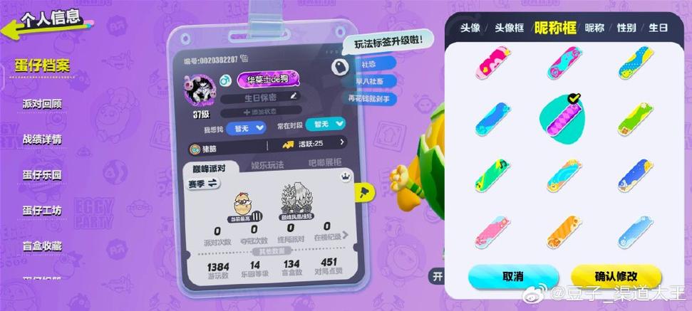 vivo版蛋仔派对下载缩略图