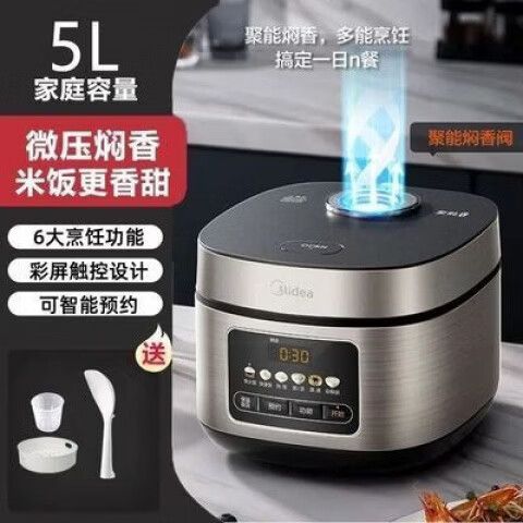 美的全智能电饭煲预约功能怎么用图标