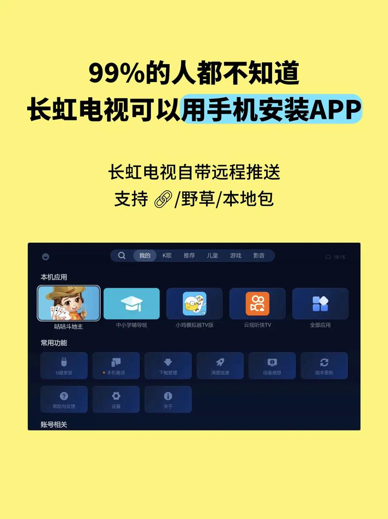 长虹电视左上角出现m