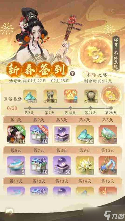 凡人修仙传官网活动截图