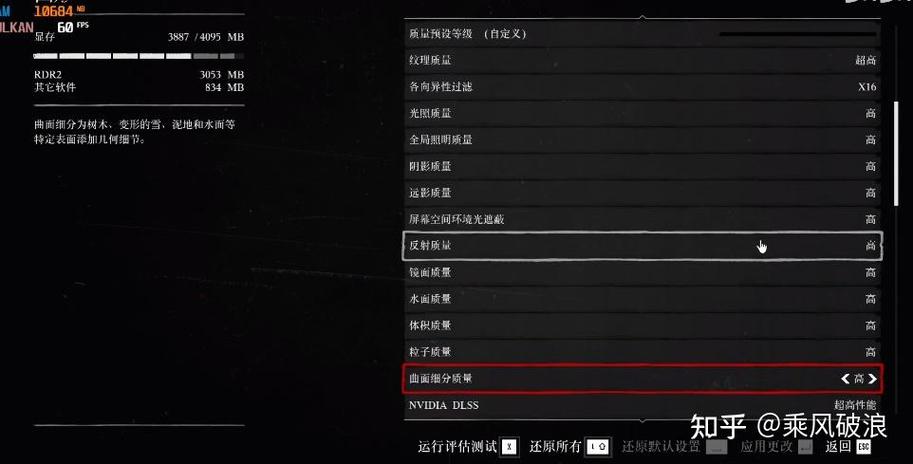 荒野大镖客设置推荐截图