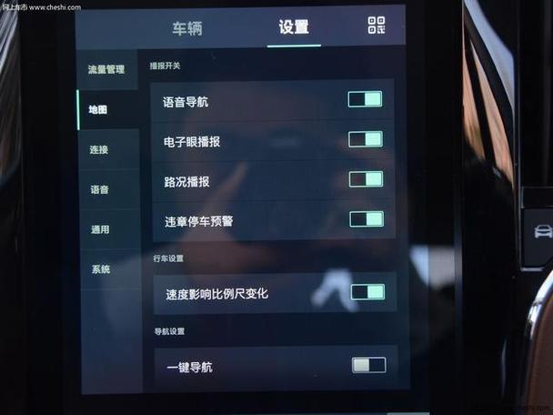 荣威i6中控升级系统