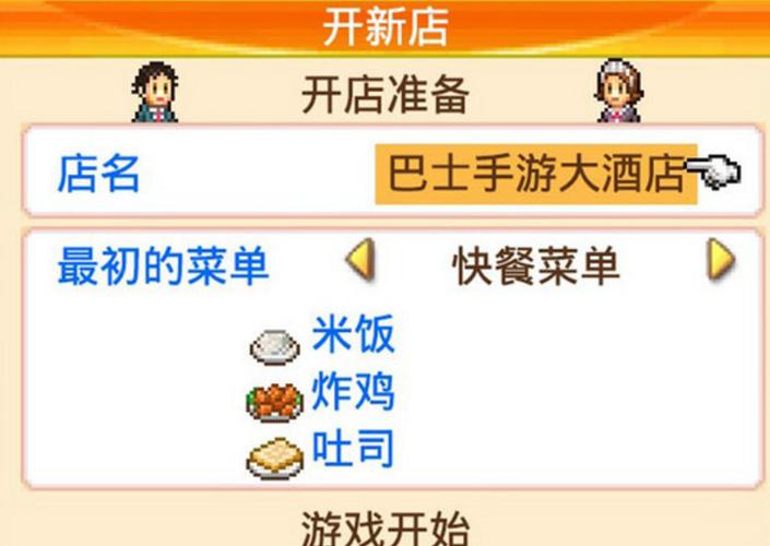 吃货大食堂内置菜单下载图标