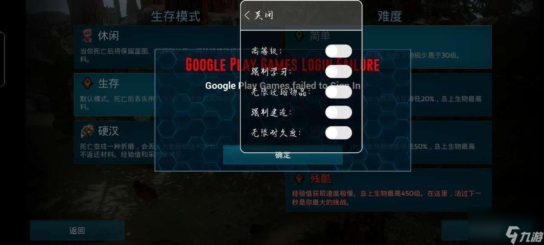 生存内置作弊菜单破解版缩略图