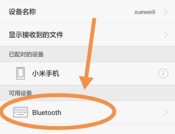 蓝牙耳机说话别人听不见怎么办图标