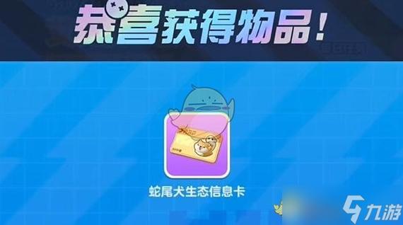 蛋仔启动卡怎么弄