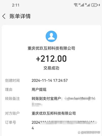 橘子兼职打字app