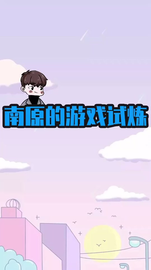 我功夫特牛怎么刷碎片游戏截图