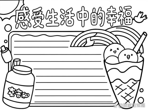 我的幸福生活最新版下载安装游戏截图