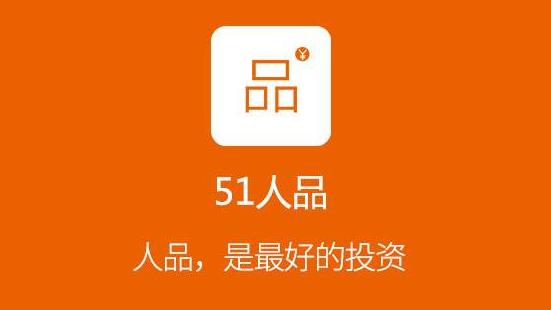 51人品贷app下载图标