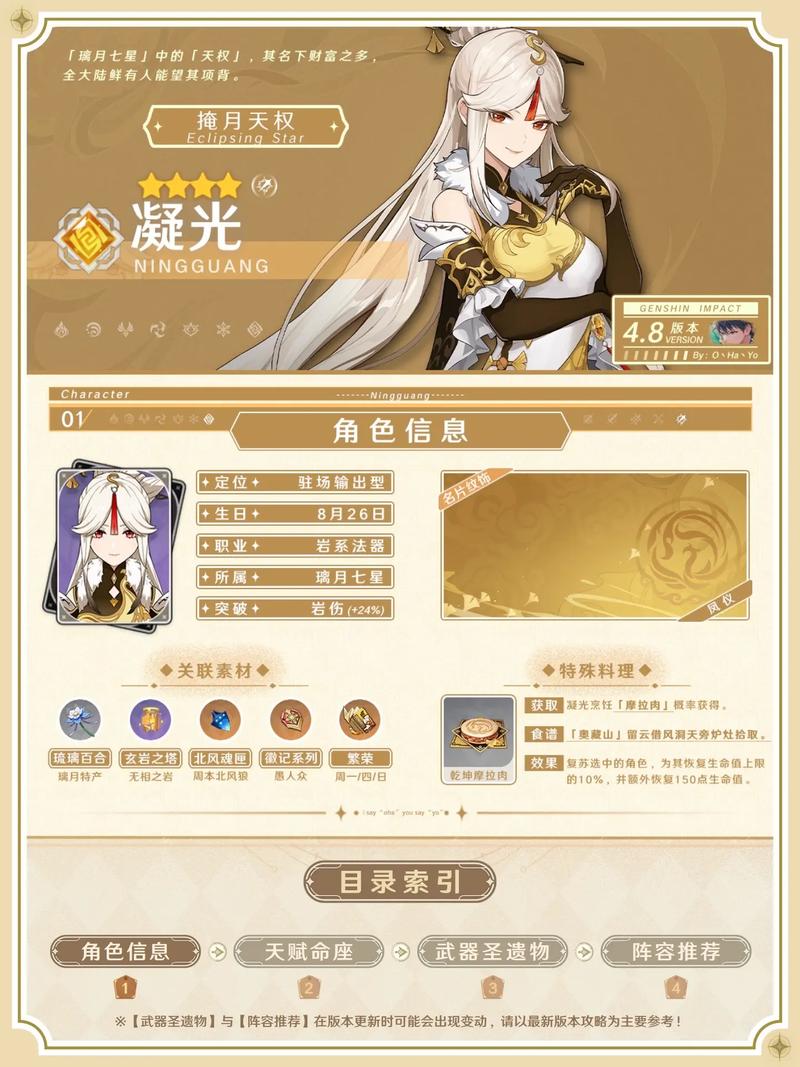 原神凝光可以免费获得吗截图