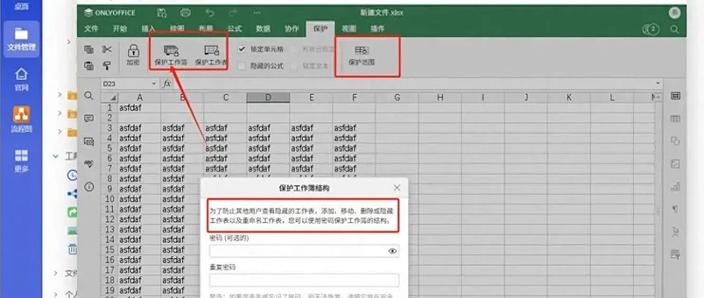 表格左右键不跳格怎么调