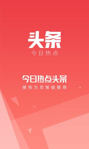 今日头条极速去广告纯净版图标