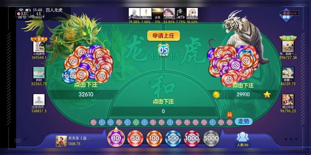龙虎棋牌网站