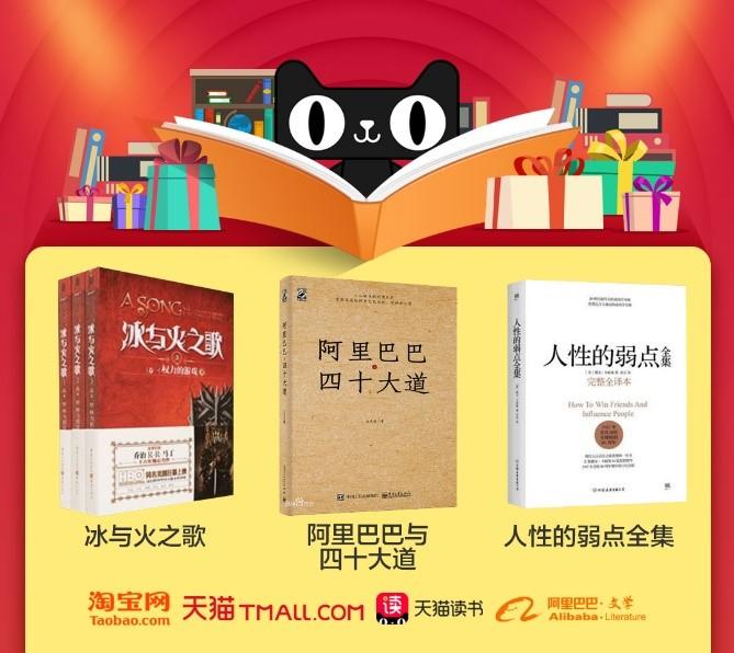 天猫读书官方app图标
