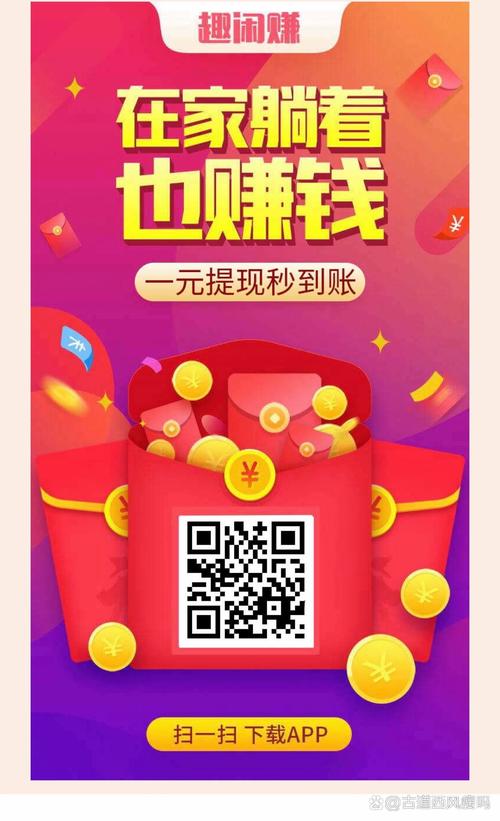 闲赚客悬赏任务最新版本图标