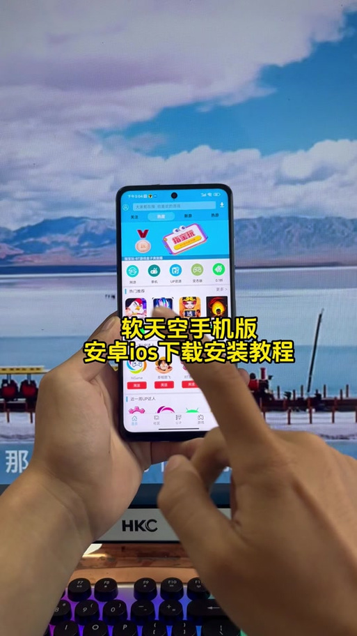 软天空安装