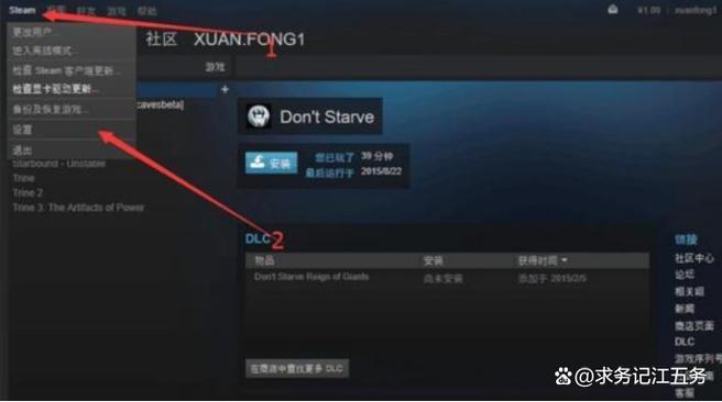 steam怎么邀请好友一起玩游戏游戏截图