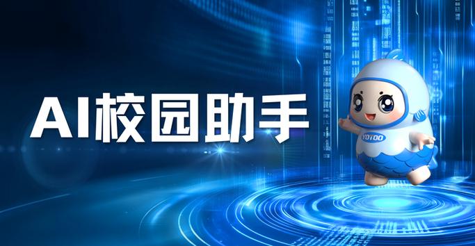 智校园助手官网
