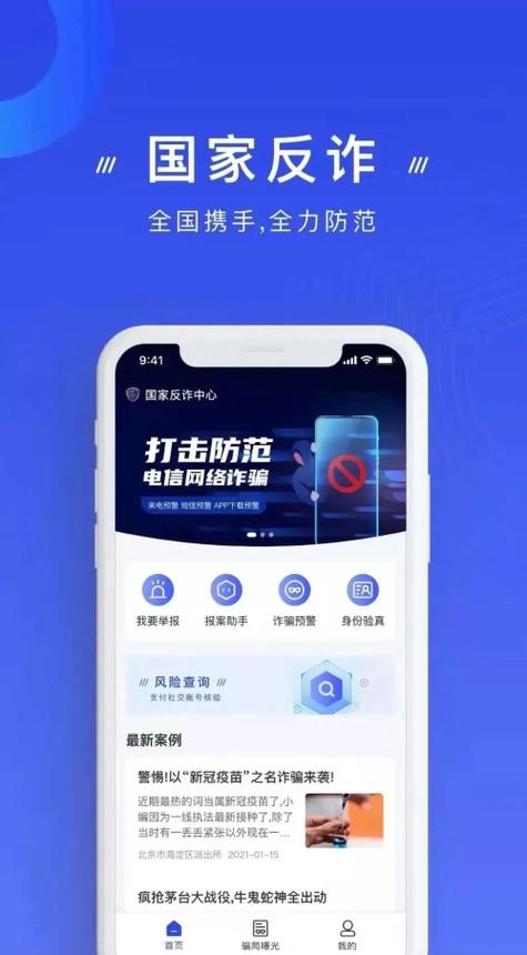 个人涉案信息查询截图