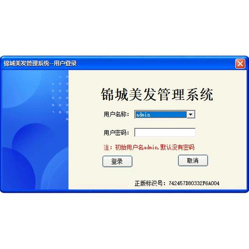 门店会员卡管理系统软件截图