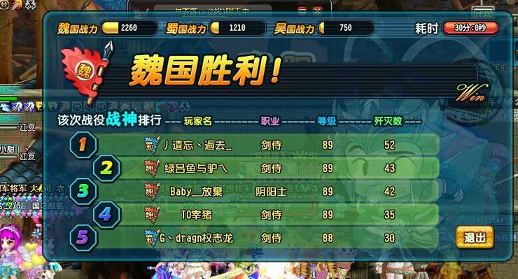 qq三国国战有多少经验