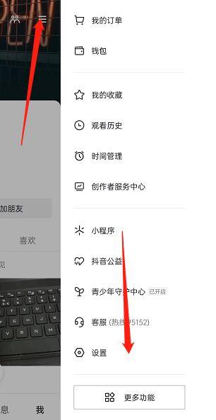平板怎么打开画中画模式设置截图