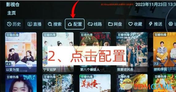 影视仓v3配置接口多仓合集2026