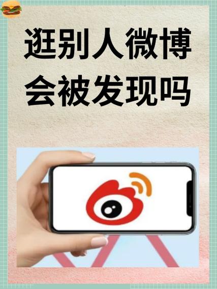 微博怎么设置不允许关注图标