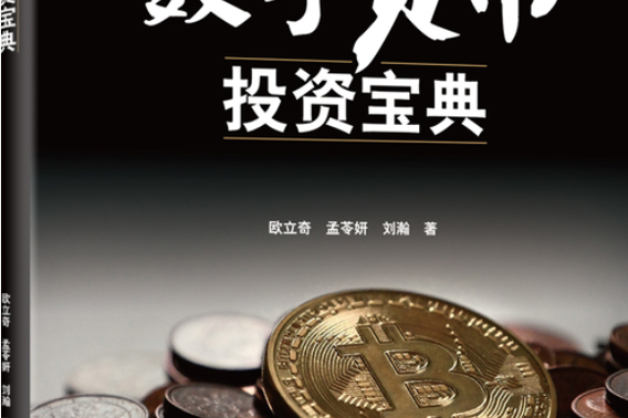 数字货币市值缩略图