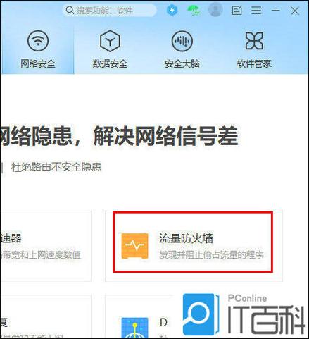防火墙阻止软件联网怎么解除