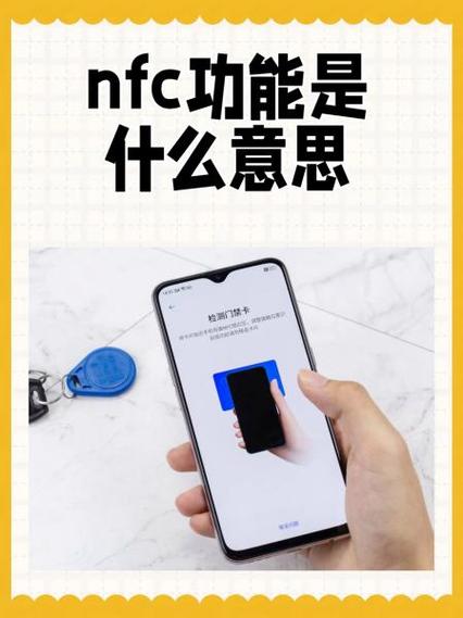 手机上显示nfc什么意思游戏截图