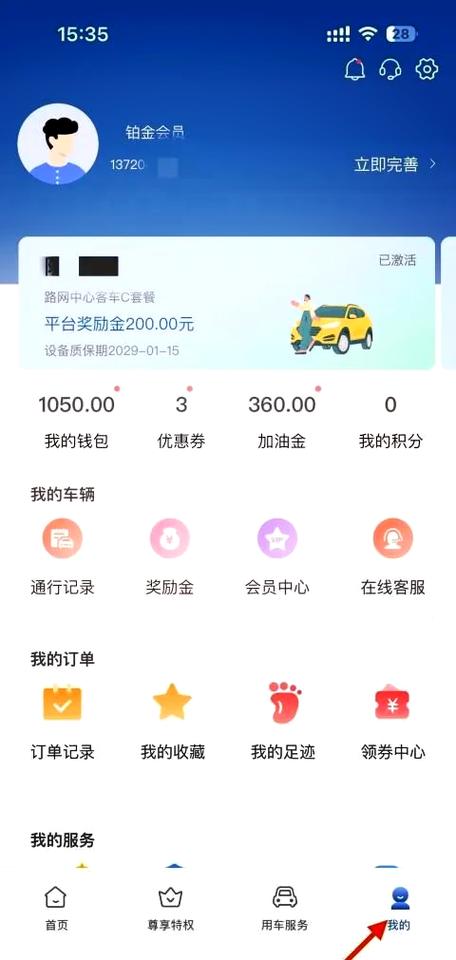 怎么查询etc扣费记录明细图标