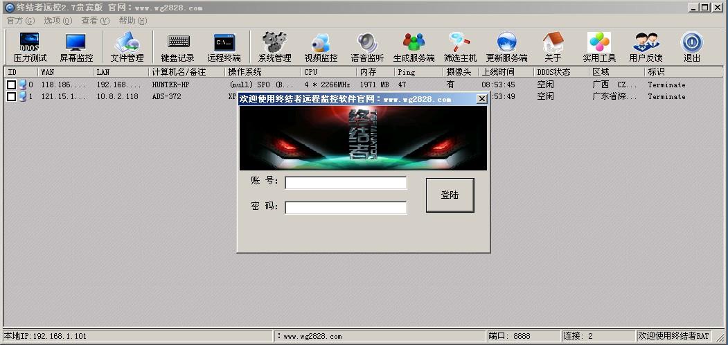 远程控制电脑