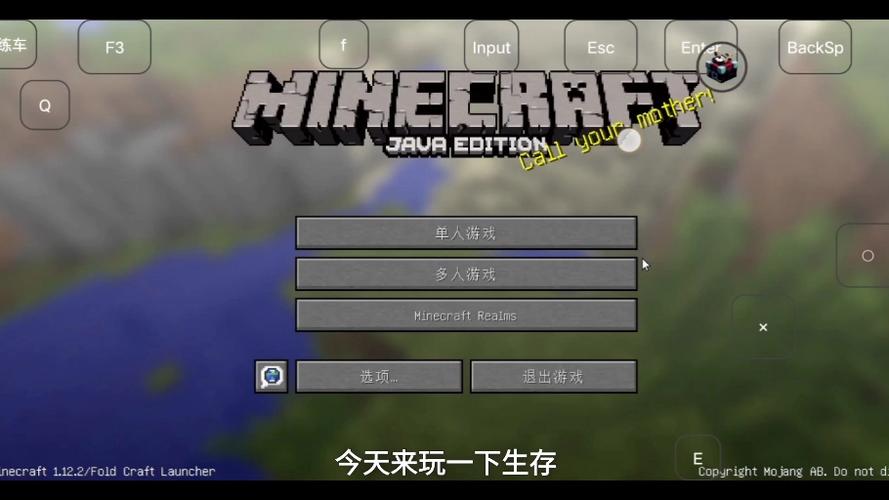 我的世界1.12版本下载手机版截图