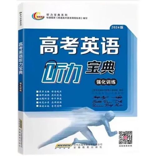 高考英语听力图标