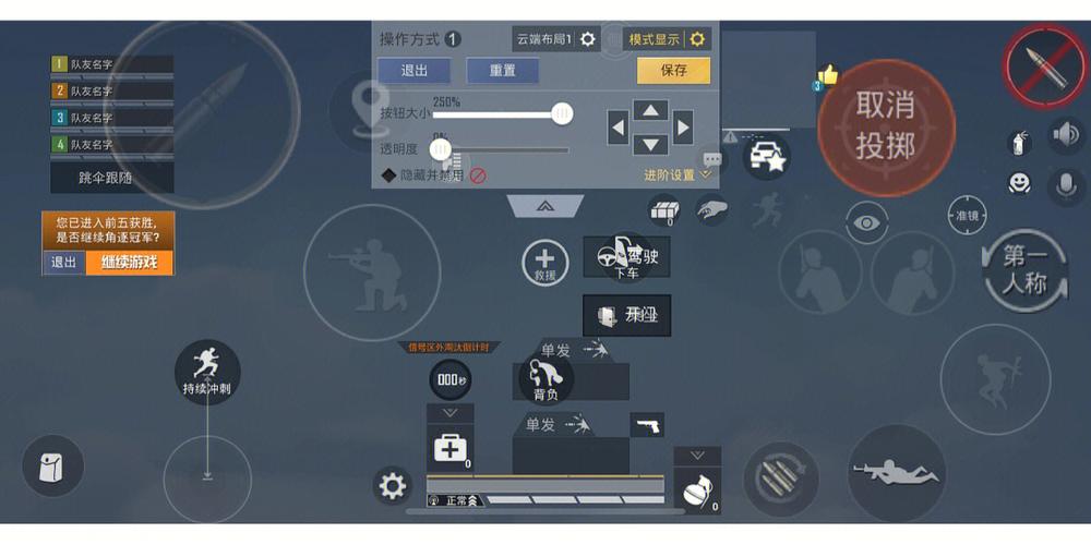 和平精英一千陀螺仪修改软件截图
